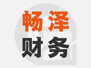 100元起代理記賬，1元注冊(cè)公司 天津企業(yè)服務(wù)的便利選擇