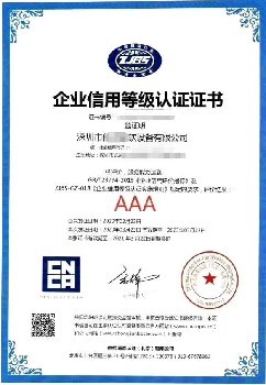 許昌保安服務認證證書量大從優 企業信用評級服務全面解析